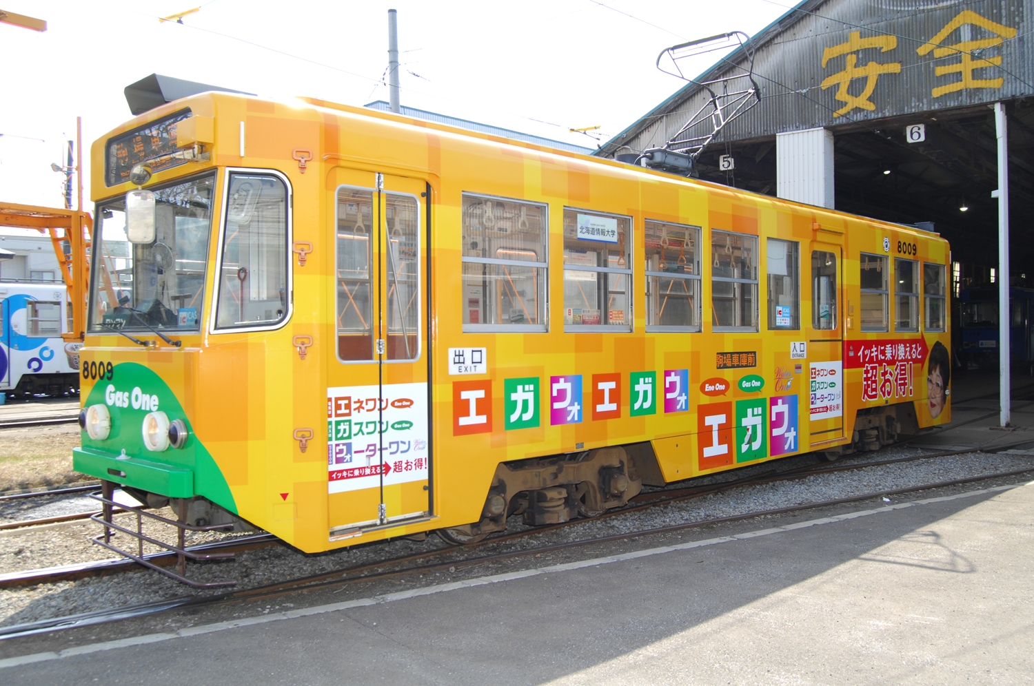 8009号車 株式会社いちたかガスワン