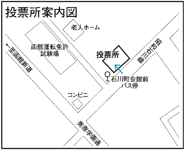 石川町会館の地図画像