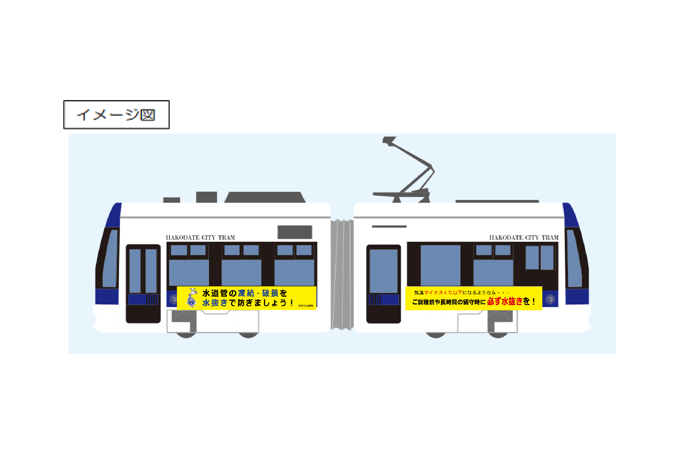 R5_外側電車イメージ.png