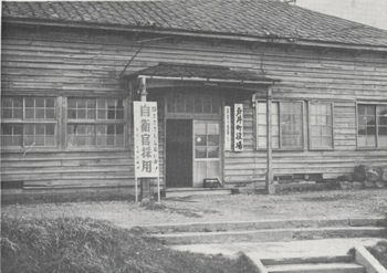 旧戸井町役場