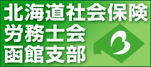 頼られる社労士へ