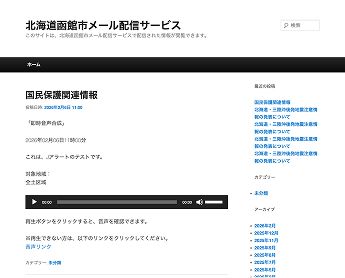 市からの各種警報・避難情報について