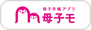 母子モ