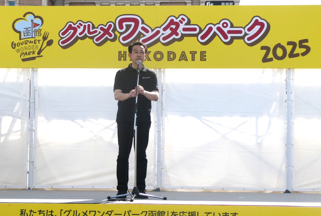 函館市長 大泉 潤