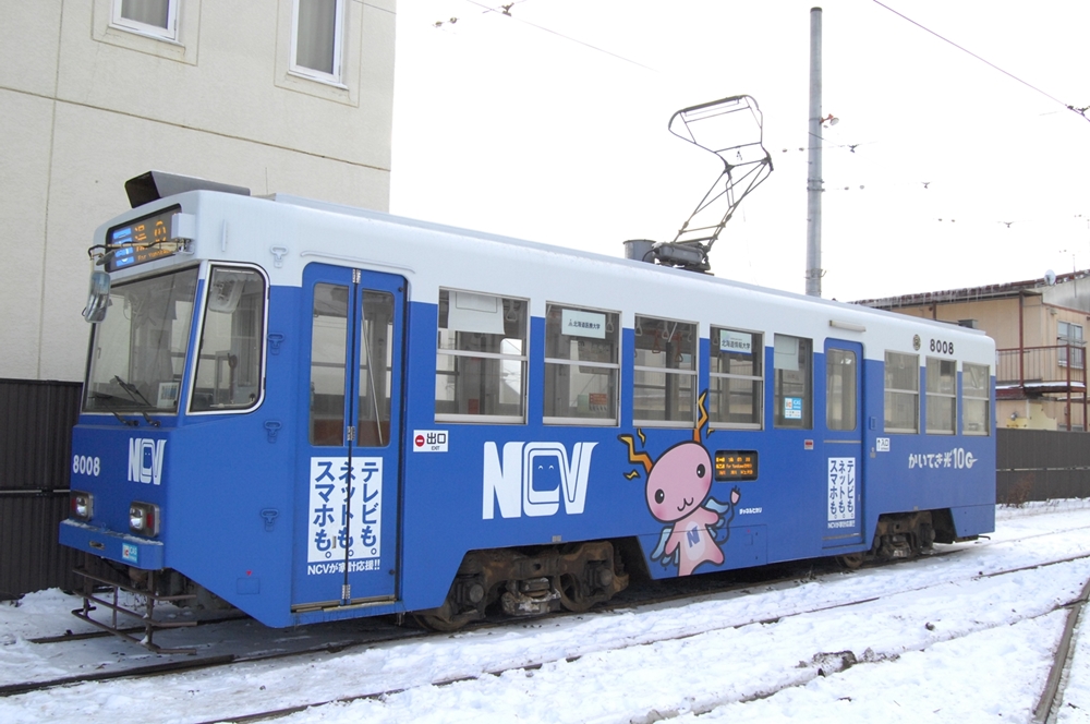 ８００８号車