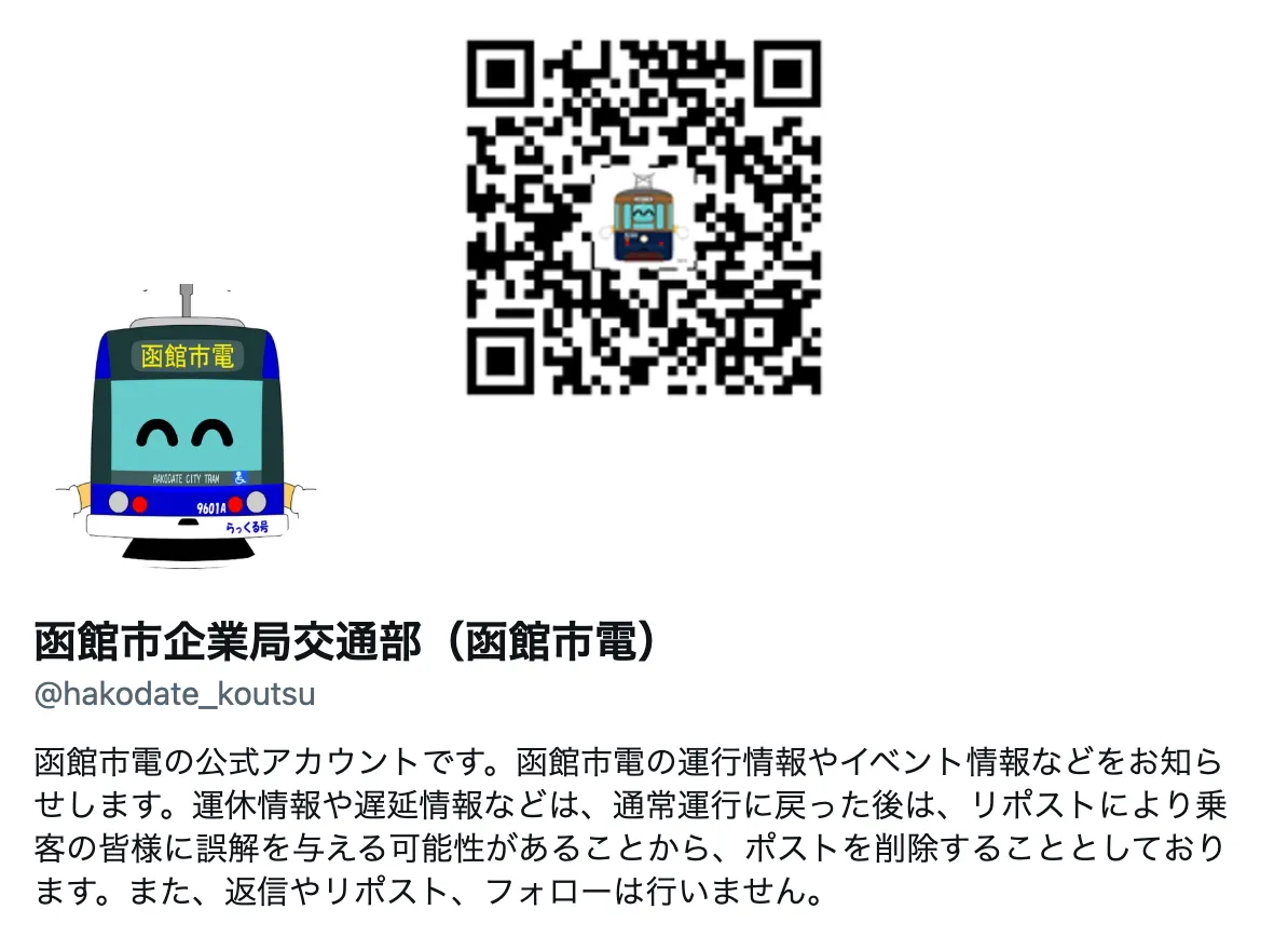 Xの表示イメージ