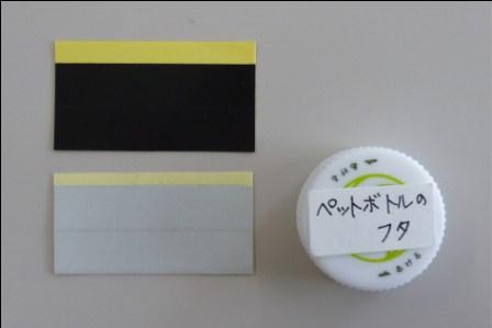 反射シｰル（蓋比較）