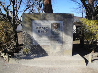 武田斐三郎先生 顕彰碑の写真 武田斐三郎先生 顕彰碑の写真