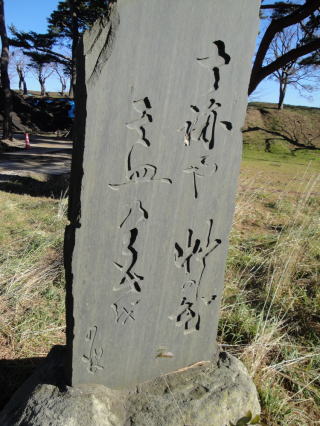 巖谷小波の句碑の写真