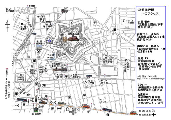 五稜郭周辺案内図