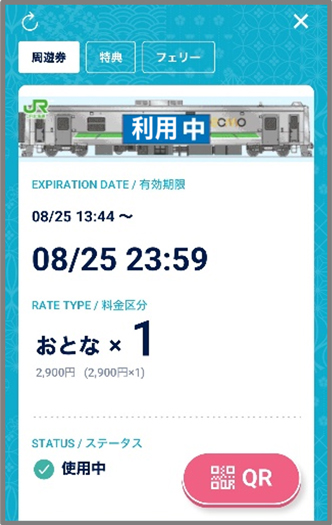 スマートフォン市電・函館バス乗車券の画面の画像
