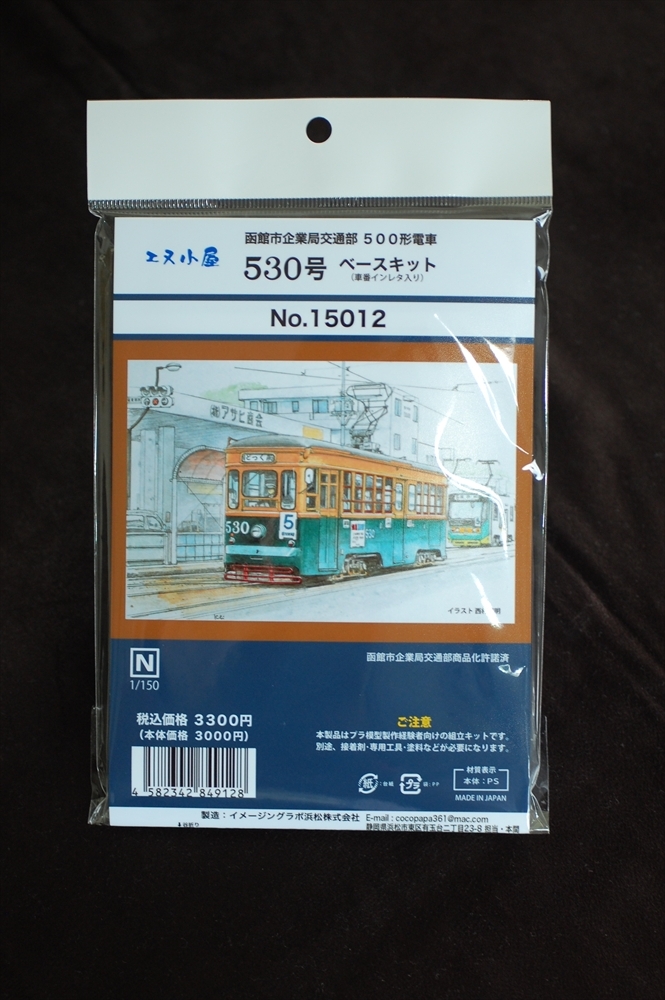 市電530号ベースキット（プラモデル）