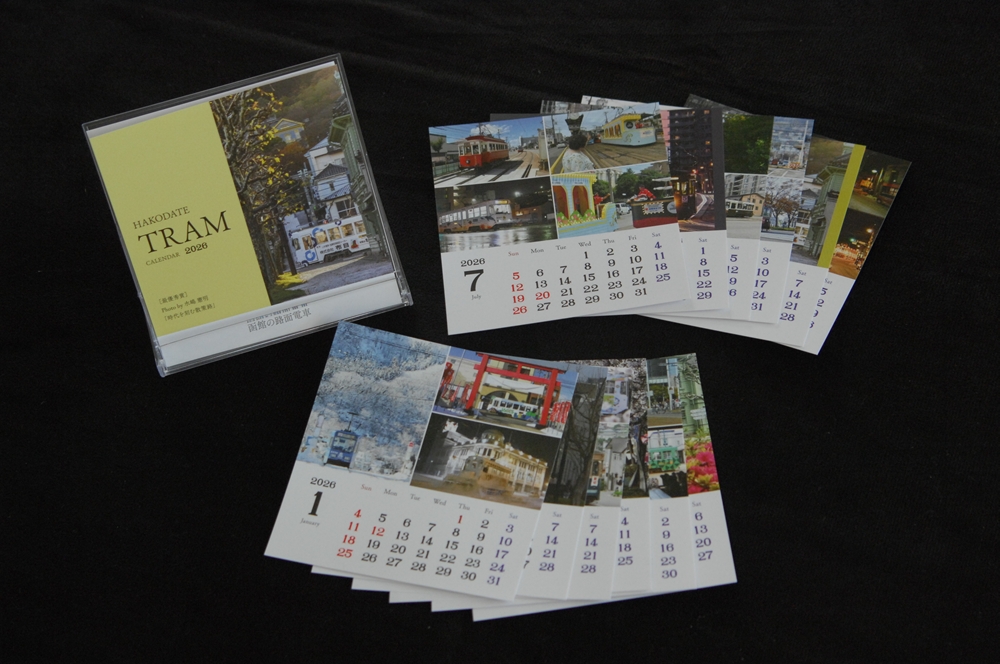 2026カレンダー HAKODATE TRAM CALENDAR 2026 函館の路面電車(卓上タイプ)