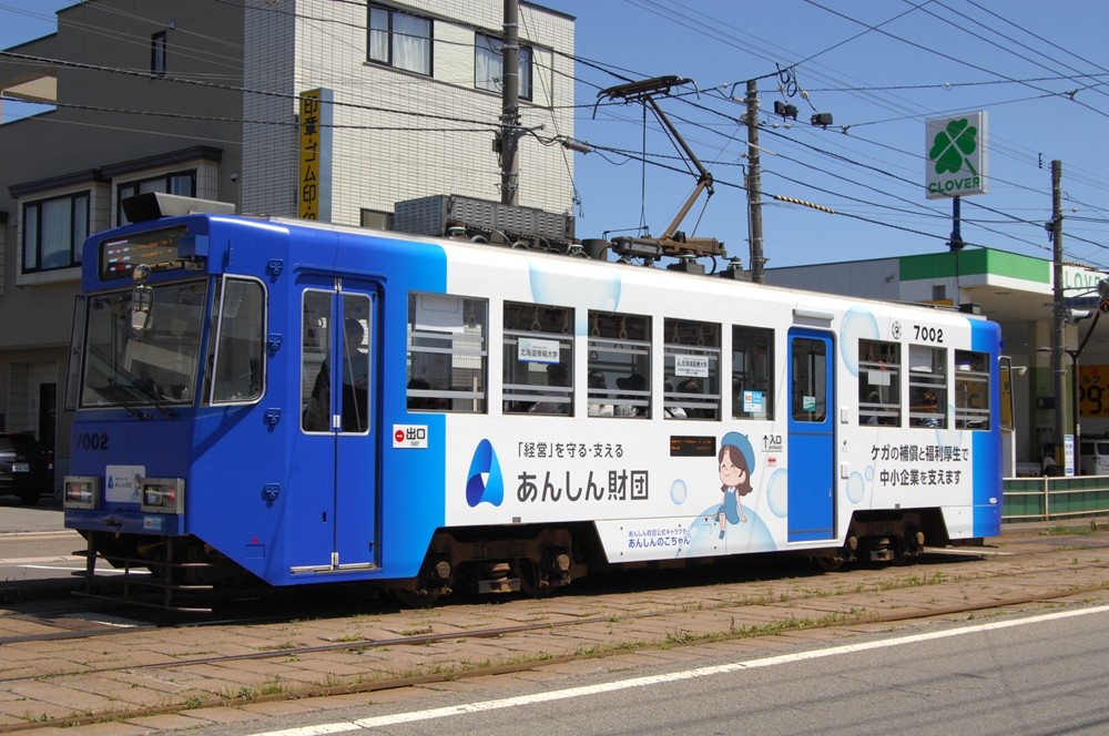 7002号車 一般財団法人あんしん財団
