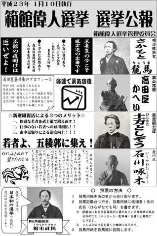 選挙公報の画像 選挙公報の画像