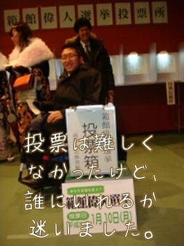 選挙の様子の写真 選挙の様子の写真