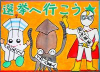 応募作品の画像