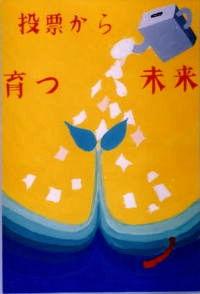 応募作品の画像