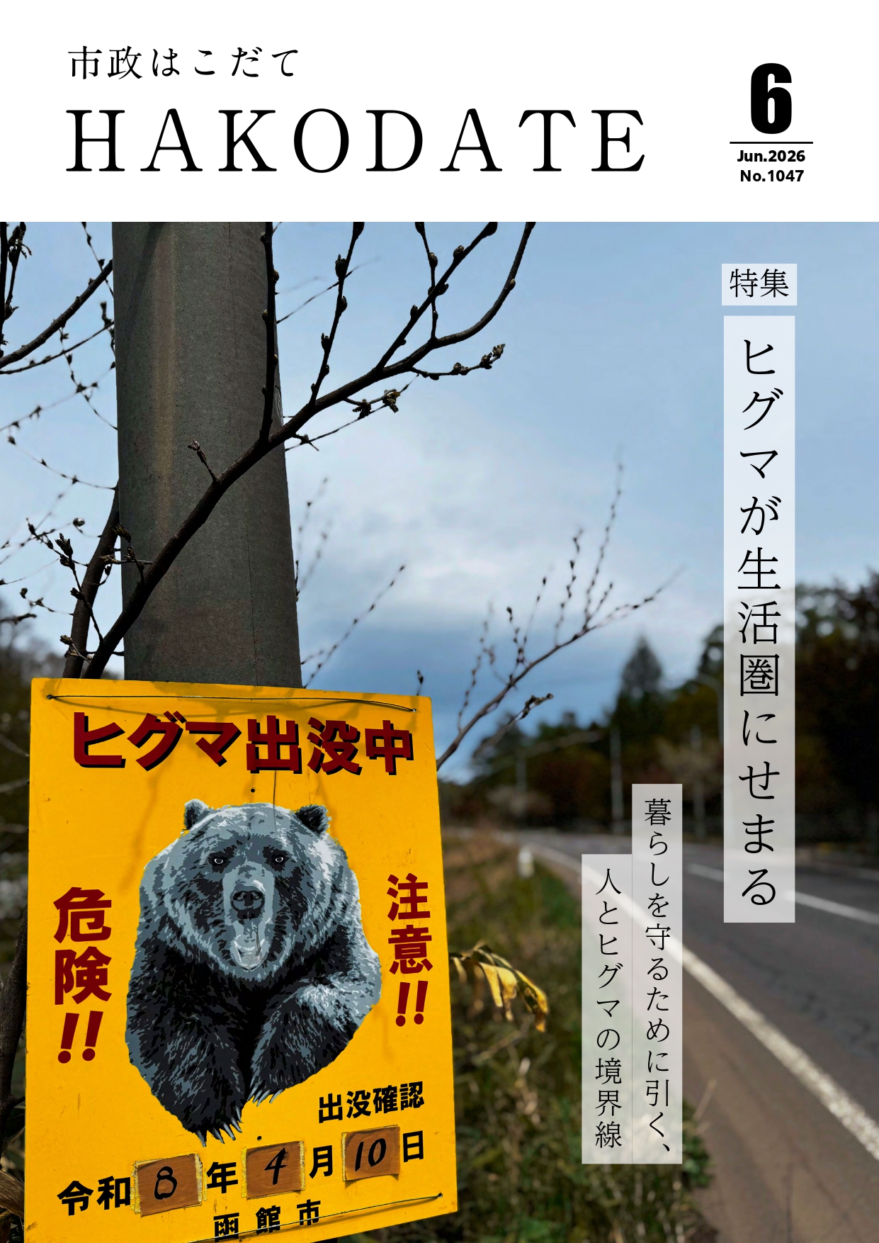 函館市 | ⁄ 函館市街全図 モズブックス 七飯町 古本、中古本、古書籍の