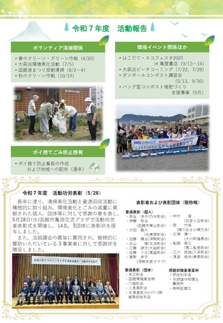 街きれ会報21(P2)