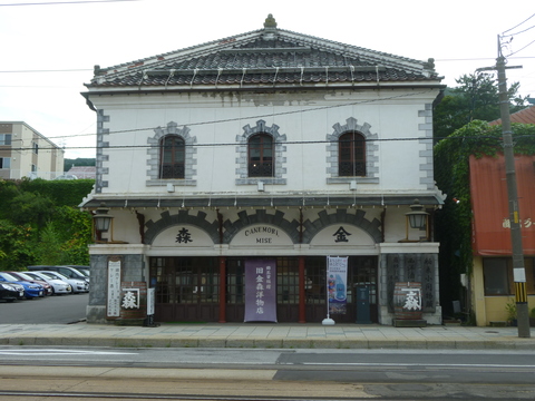 市立函館博物館郷土資料館