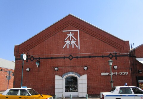 金森倉庫５号