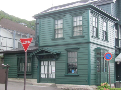 元町日和館