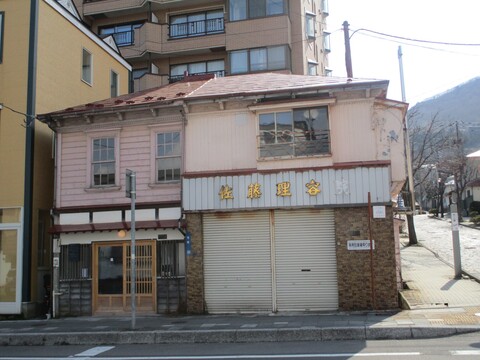 佐藤理容院