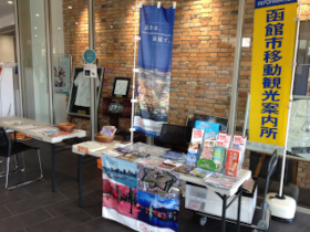 観光案内所_3.png