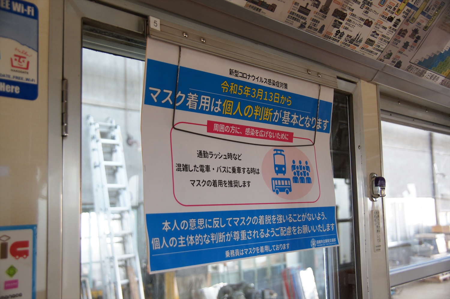 窓つり広告 窓つり広告