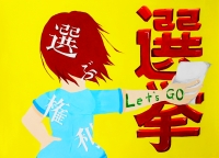 応募作品の画像