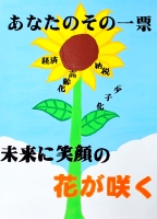 応募作品の画像