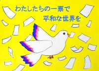 応募作品の画像
