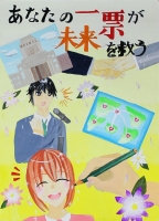 応募作品の画像