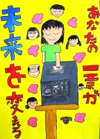 応募作品の画像