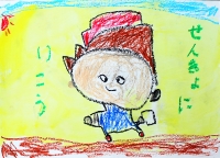 応募作品の画像