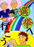 応募作品の画像