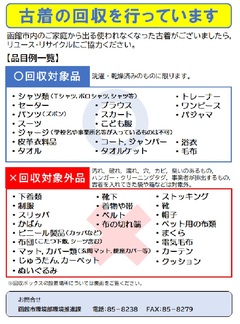チラシ1