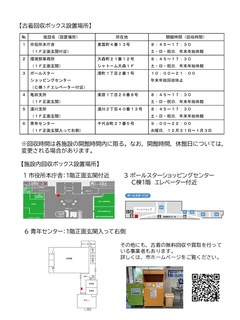 チラシ２