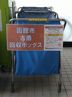 回収カート