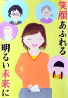 的場中2年　木村一夏さんの作品画像