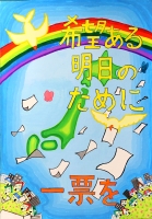 大川中1年　滝澤あかりさんの作品画像