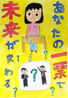 あさひ小5年　安達天音さんの作品画像