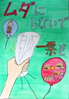 港小6年　古谷真千さんの作品画像