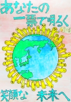 中部小5年　盛田愛音さんの作品画像