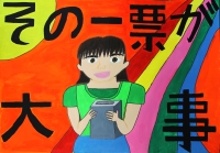 あさひ小5年　大橋菜々子さんの作品画像