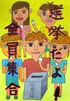 あさひ小4年　金井咲希さんの作品画像