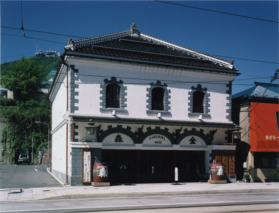 市立函館博物館郷土資料館（旧金森洋物店） | 函館市