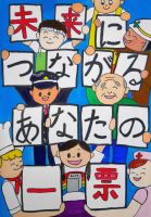 柏野小5年　番匠いろはさんの作品画像