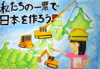 あさひ小6年　日隅ひなたさんの作品画像